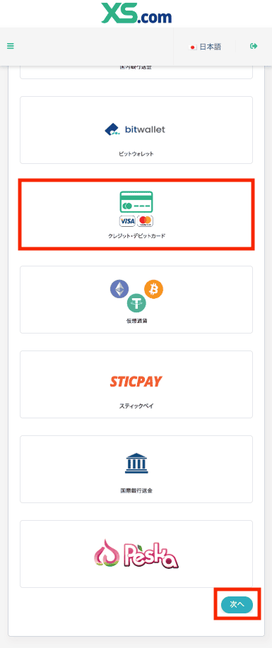 クレジットカード