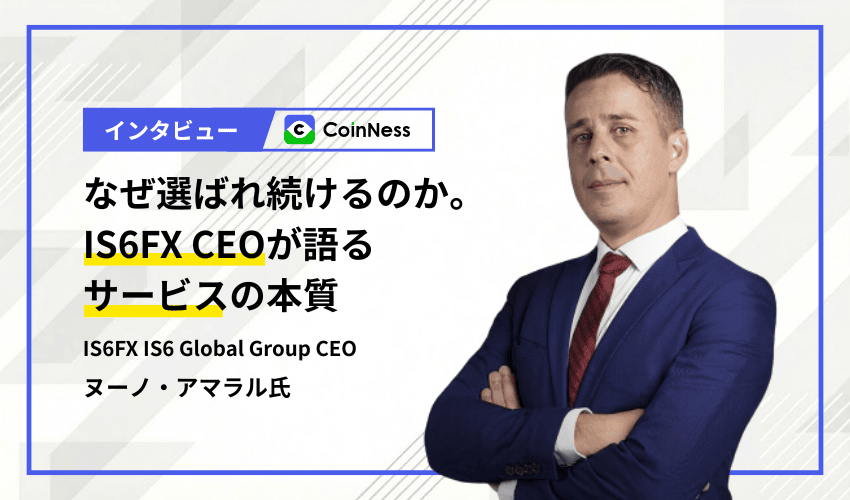 IS6FXにインタビュー