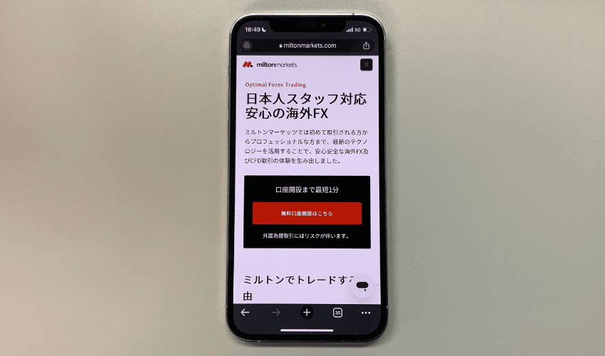 海外FXスキャルピングに最適な業者第11位ミルトンマーケッツ(エリート口座)