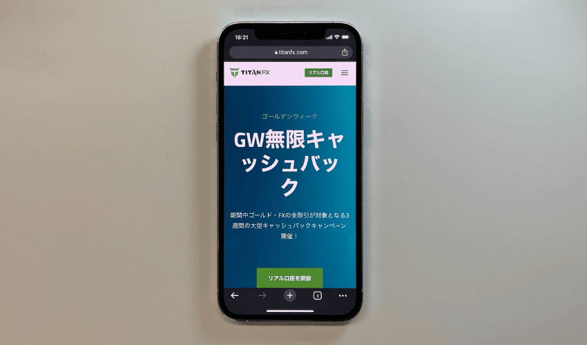 海外FXスキャルピングに最適な業者第5位TitanFX(ゼロブレード口座)