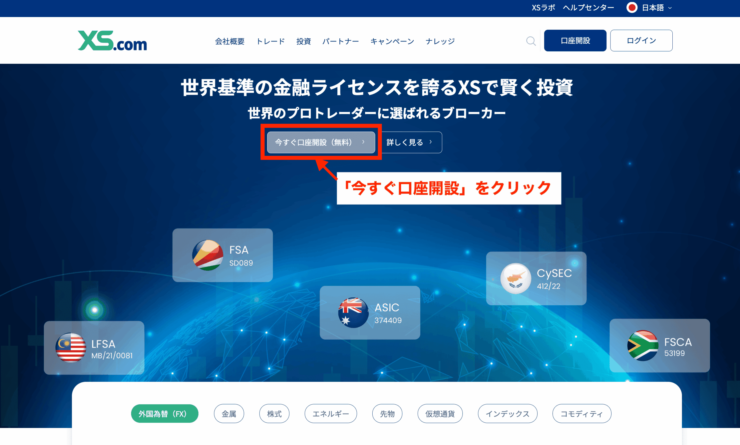 xsの公式サイト