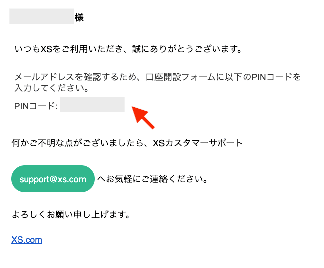 pinコードを入力