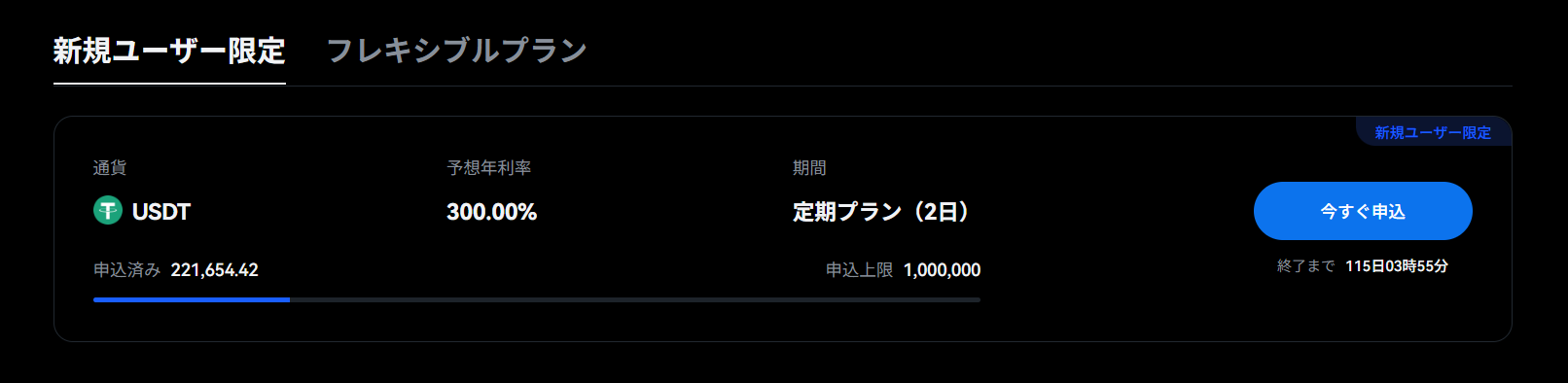新規コピトレユーザー限定【初回のコピトレの損失を50USDTまで補填】