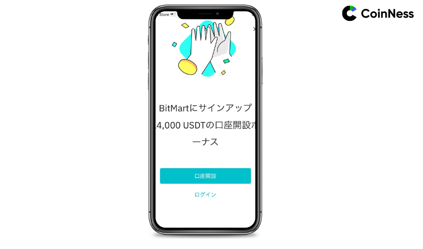 Bitmartはアプリ限定のボーナスキャンペーンを開催する頻度が高い