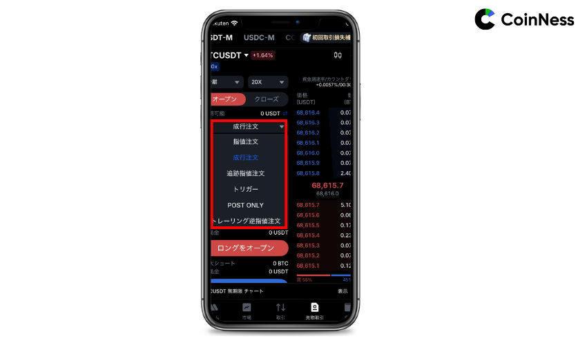 注文方法を決める