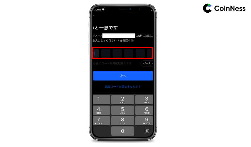 6桁の認証コードを入力する