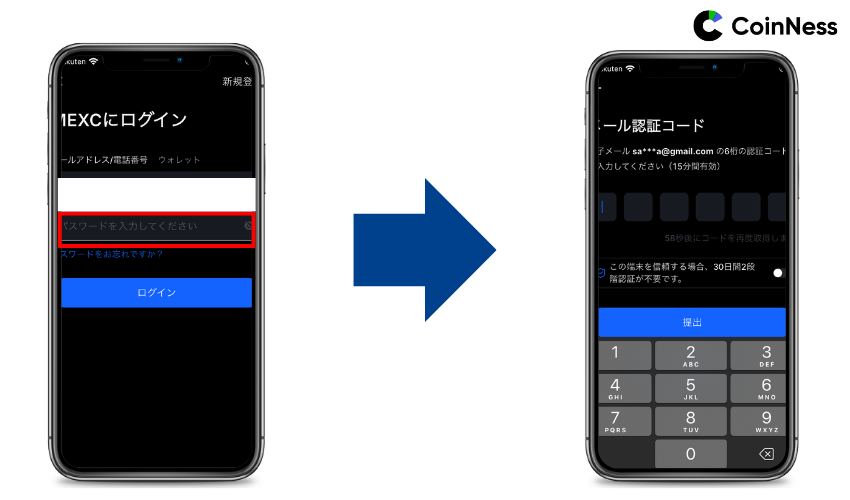 パスワードを入力しメール認証コードを入力してログイン完了