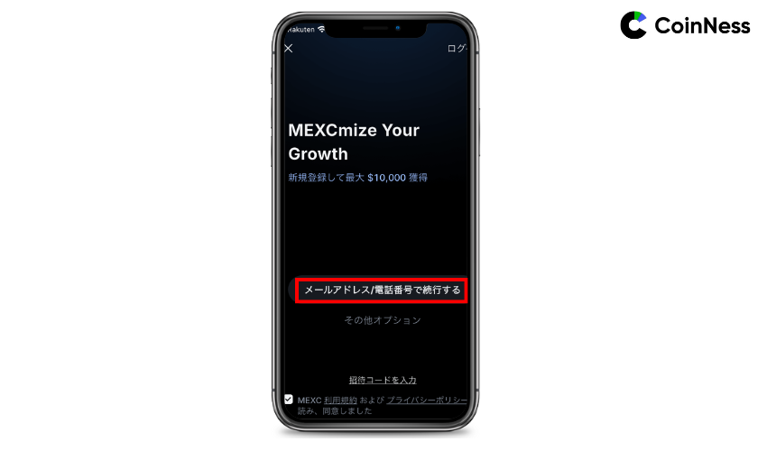 メールアドレスまたは電話番号を入力する