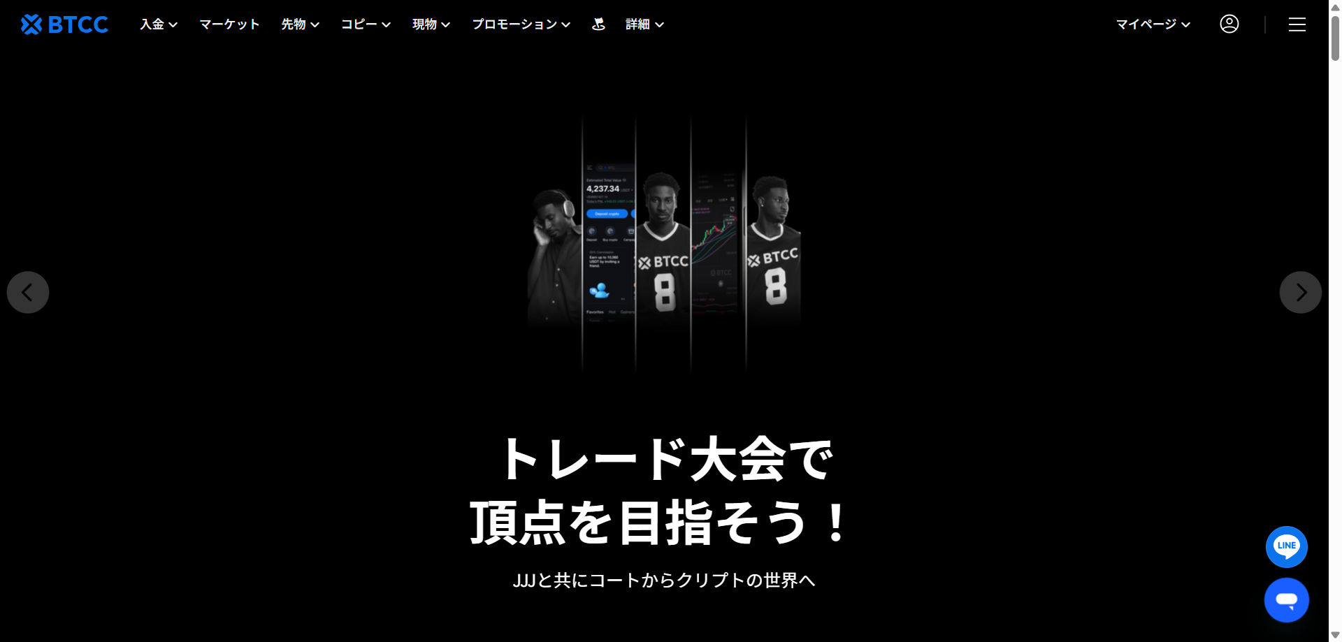 上部メニューの「プロモーション」を開く