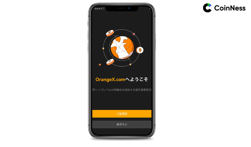 OrangeXはアプリからコピトレがワンクリックで可能