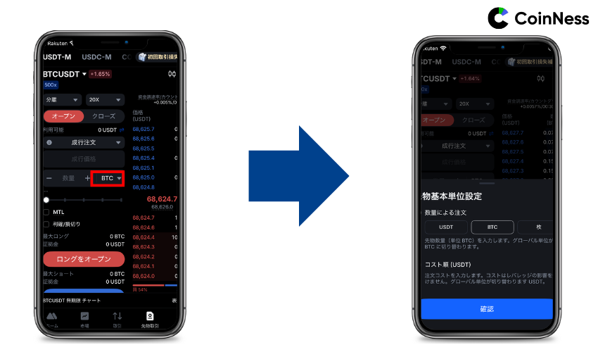 数量(単位)を設定する