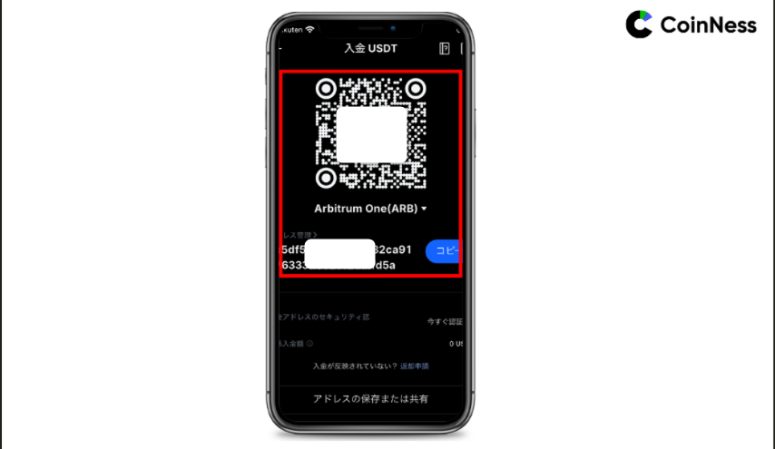 入金アドレス（QR/文字列）をコピーして送金元に貼り付ける