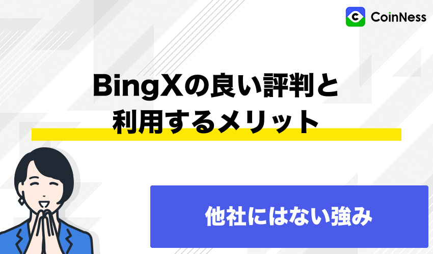 bingx-merit