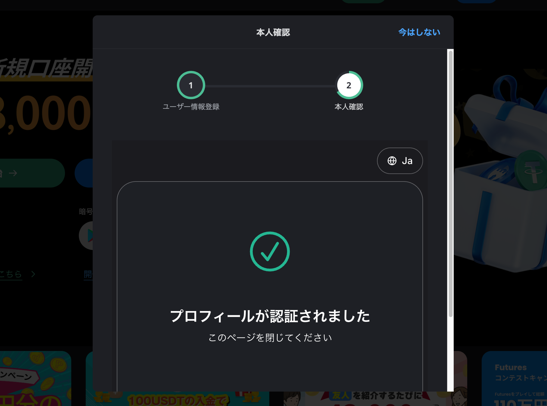 画面の指示に沿って写真を撮影