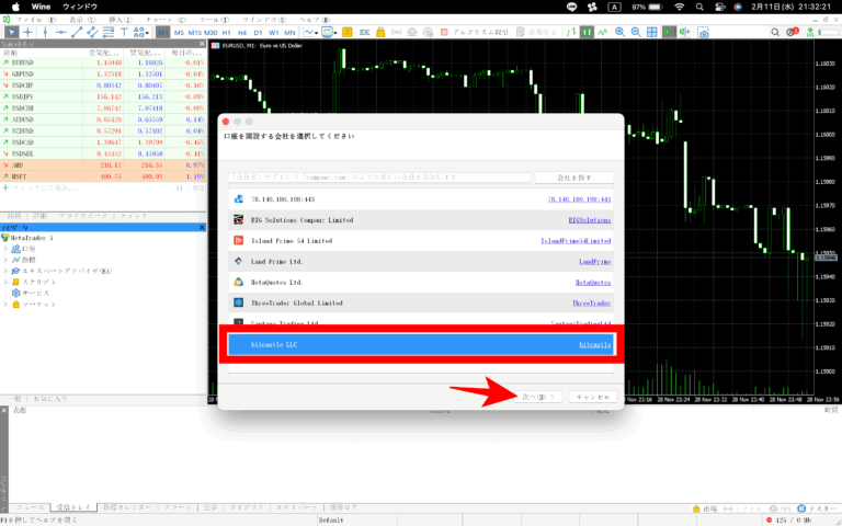 bitcastleを選択する