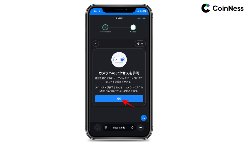 カメラへのアクセス許可画面で表示されたら、「続行」をタップ