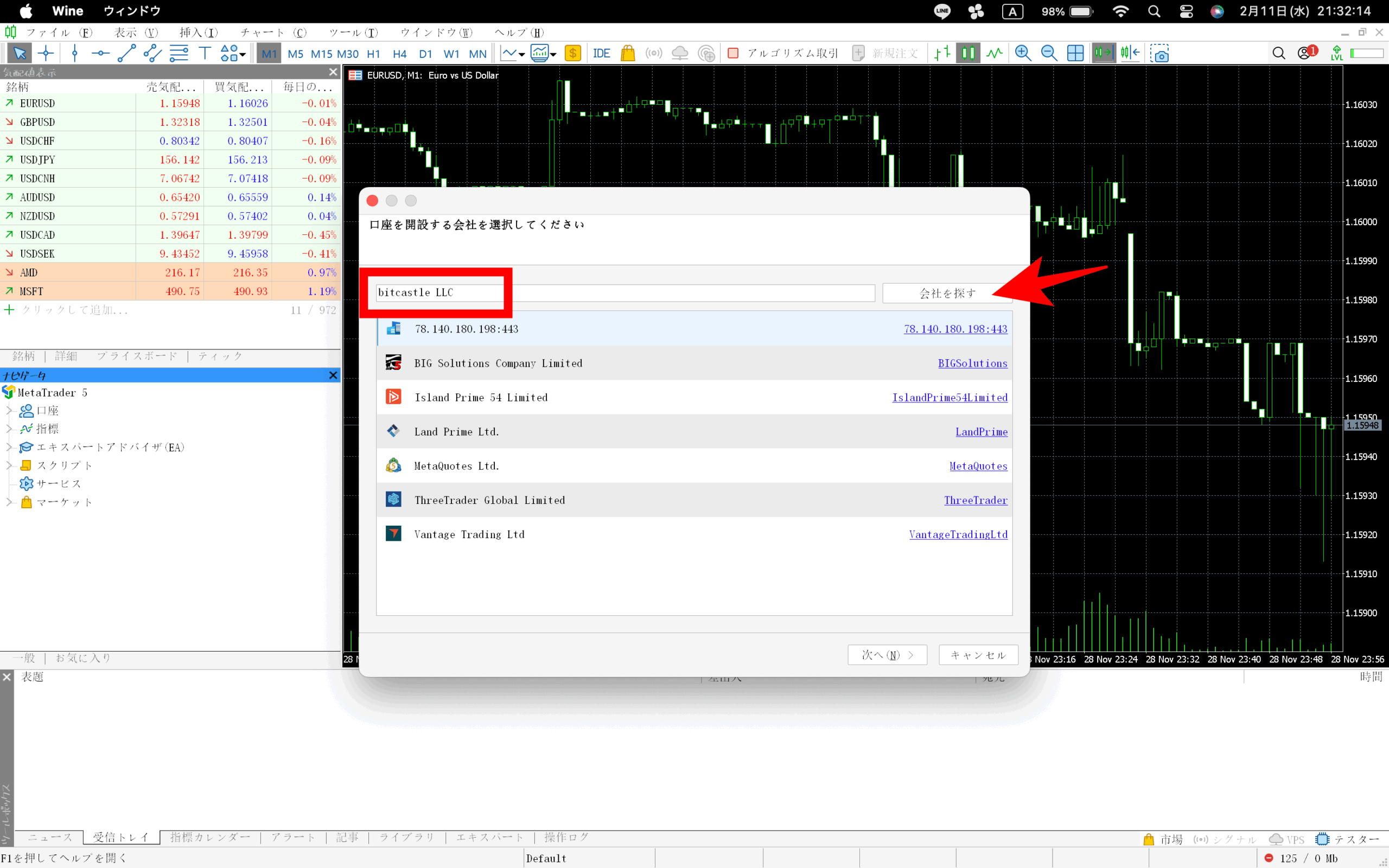 「会社を探す」をクリック