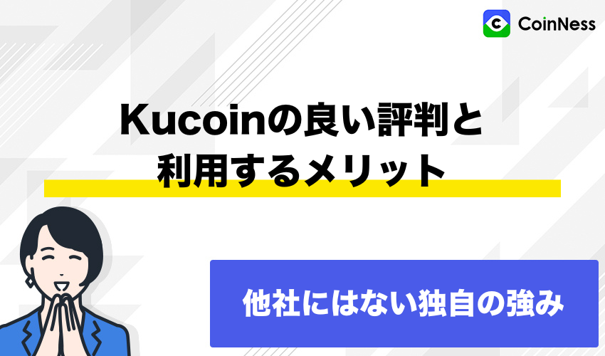 kucoin-merit