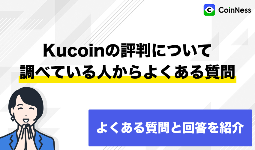 kucoin-question