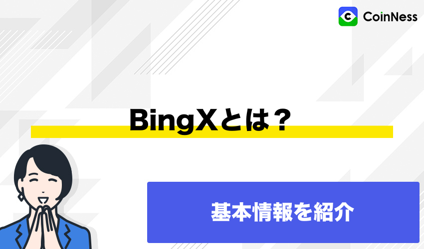 what-bingx