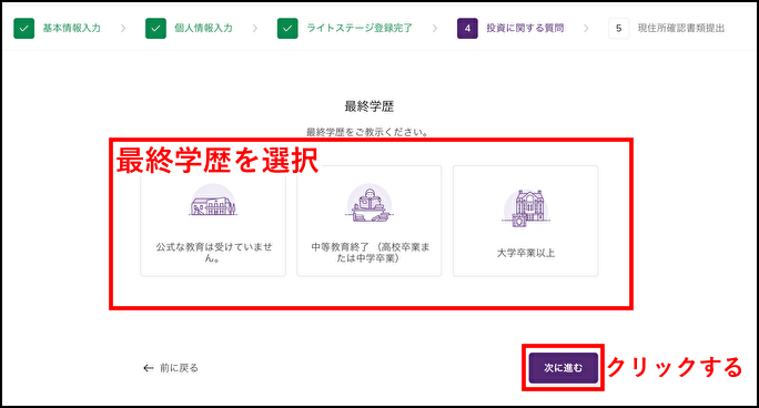 AXIORY口座開設方法｜フルステージへの登録手順