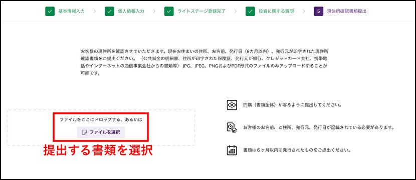 AXIORY口座開設方法｜フルステージへの登録手順