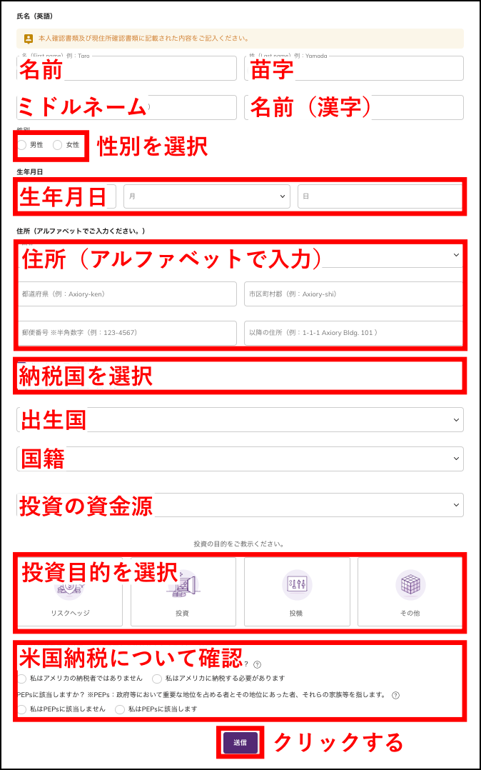 AXIORY口座開設方法｜ライトステージへの登録手順