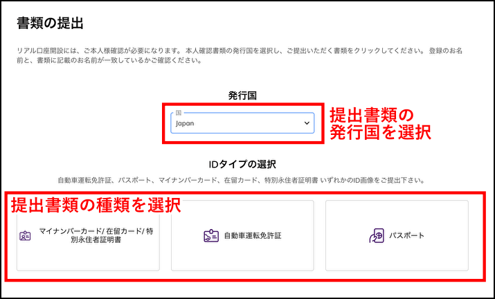 AXIORY口座開設方法｜ライトステージへの登録手順