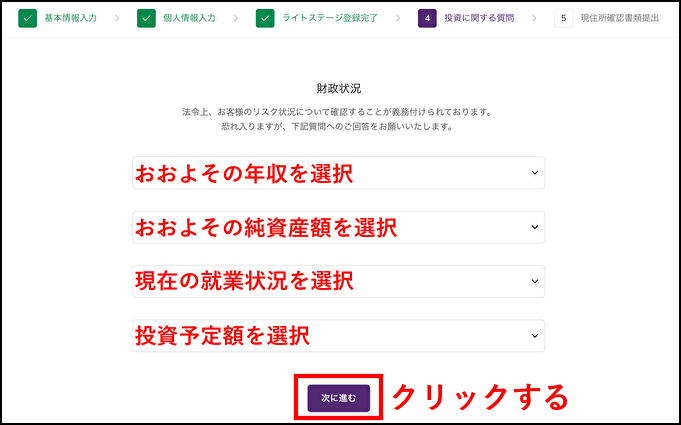 AXIORY口座開設方法｜フルステージへの登録手順