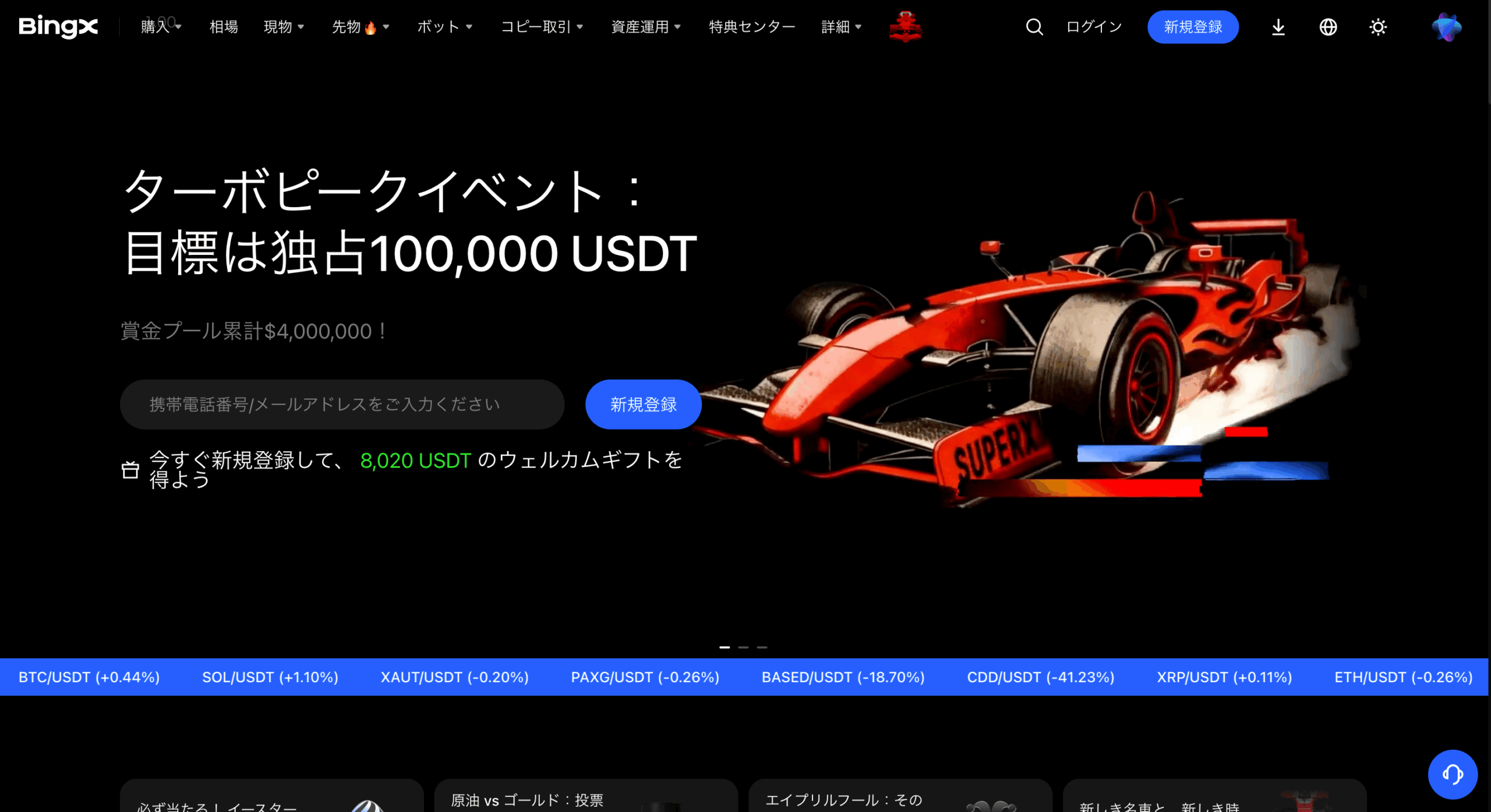 BingXはコピーbot特化で成績上位トレーダーのbotをそのままコピーできる