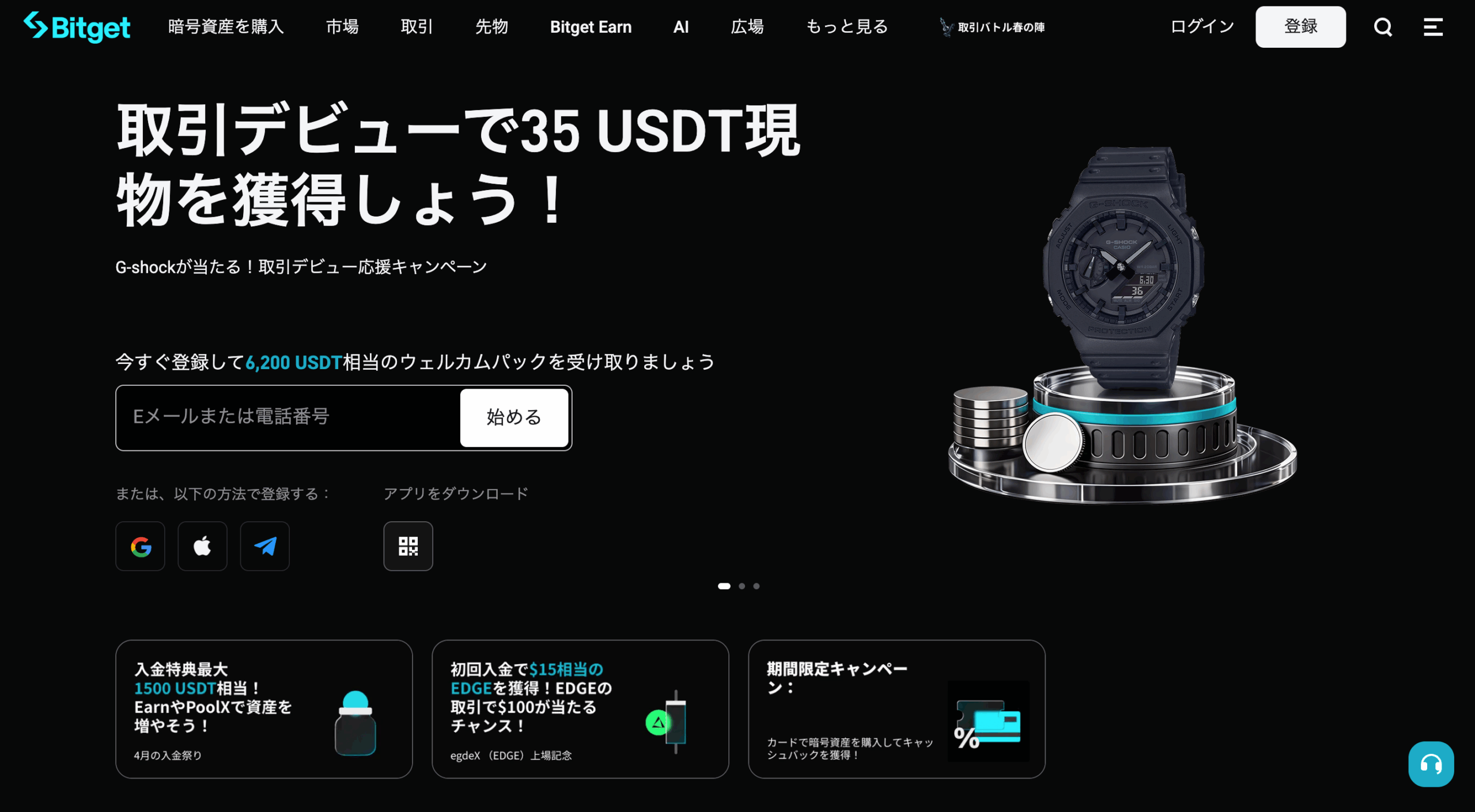 Bitgetは1300種類以上の自動売買botを提供しており初心者におすすめ