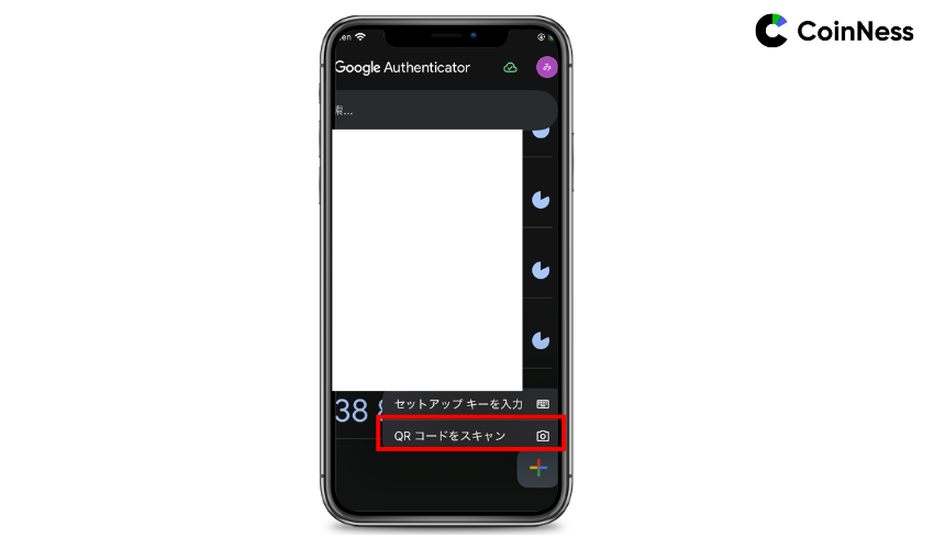 Google Authenticatorで「QRコードをスキャン」を選ぶ