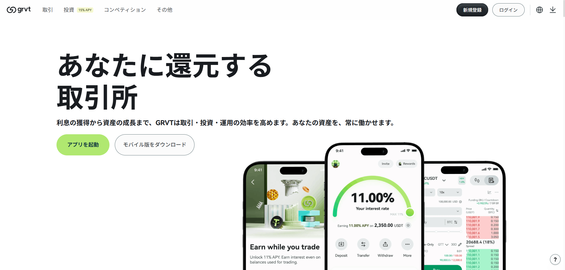 仮想通貨取引所のAPIを比較！安定しており遅延が少ないおすすめを紹介