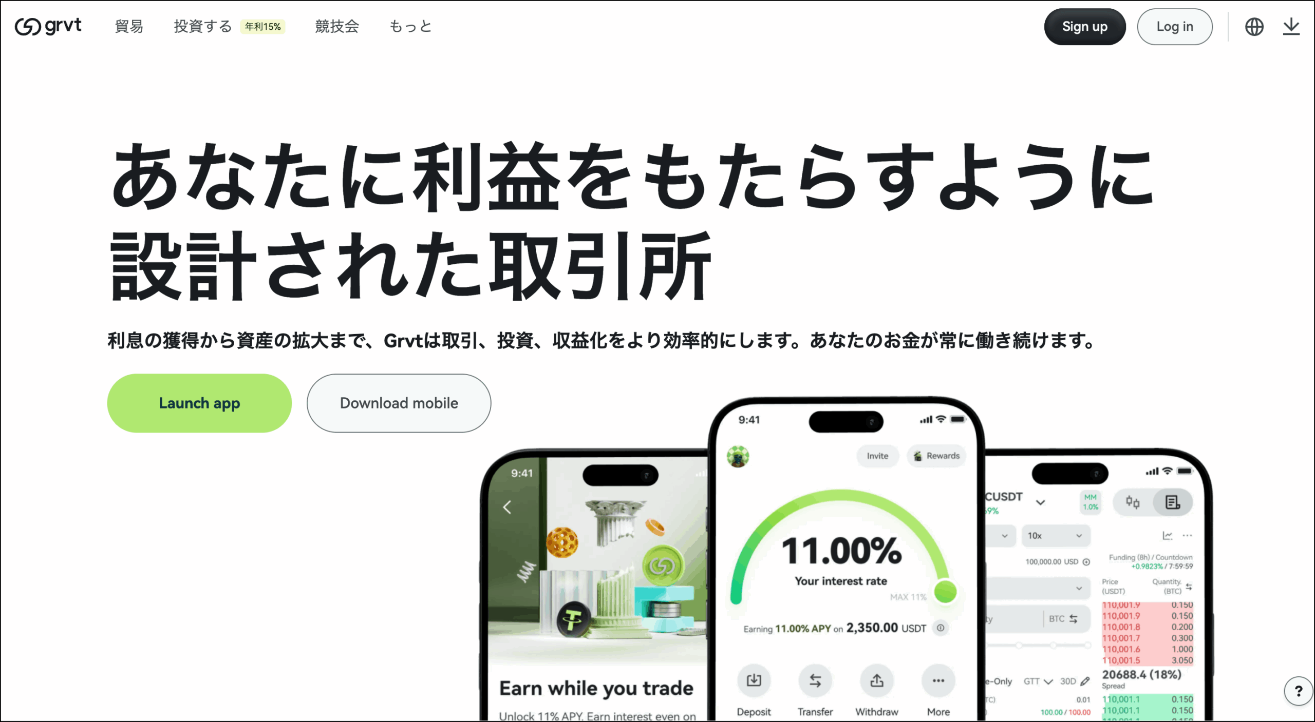 Grvtは最大5つのAPIキーが発行出来て取引のみの権限設定ができる