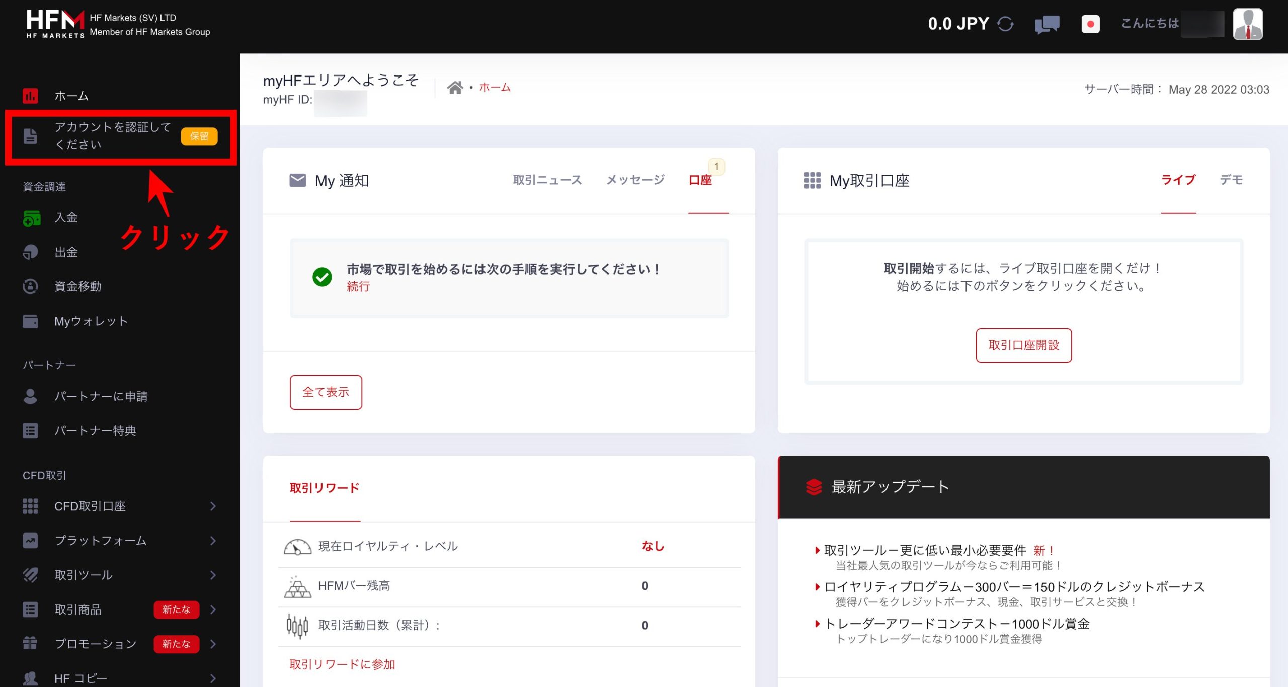 STEP⑤本人確認書類と住所確認書類をアップロードする