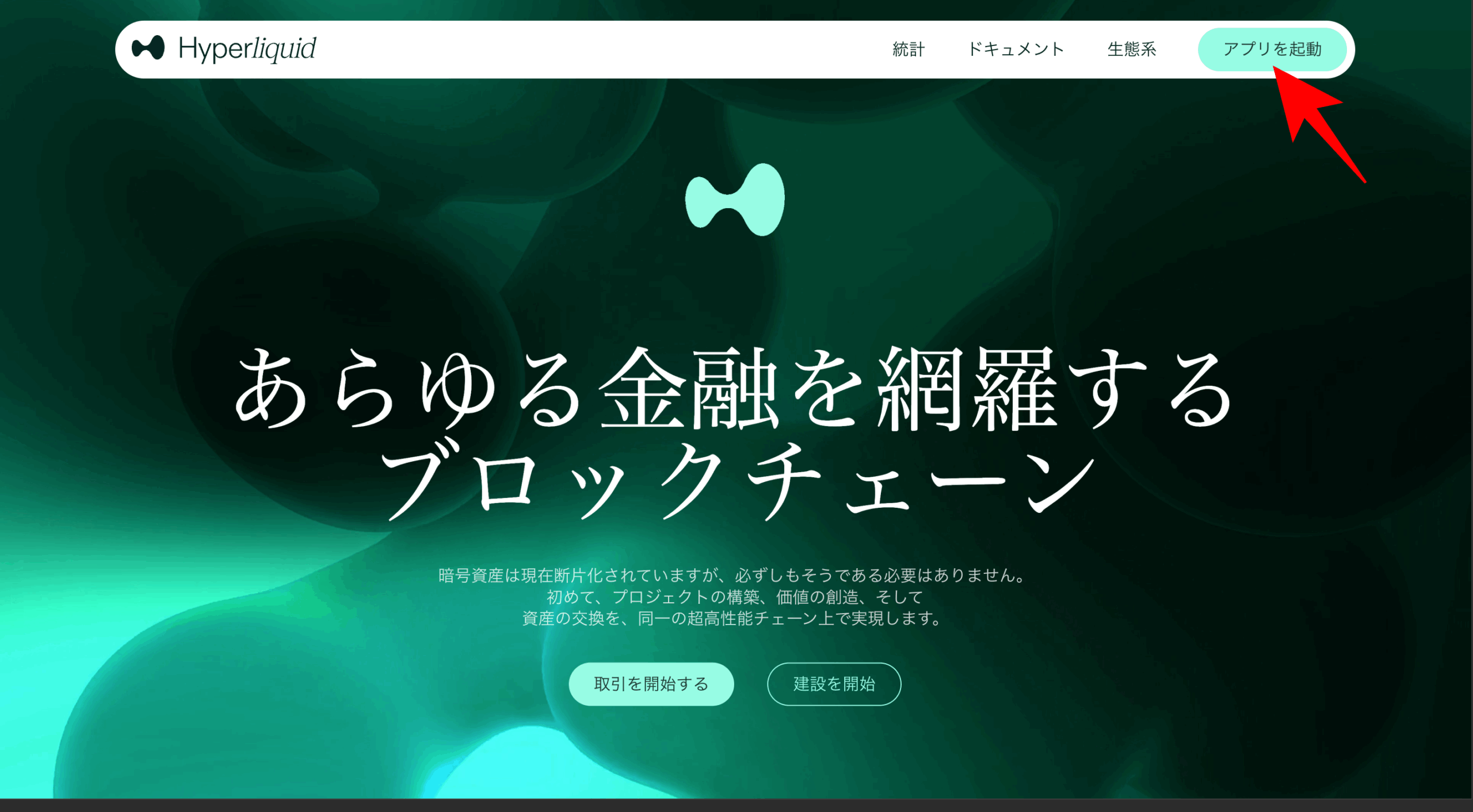 仮想通貨取引所のAPIを比較！安定しており遅延が少ないおすすめを紹介