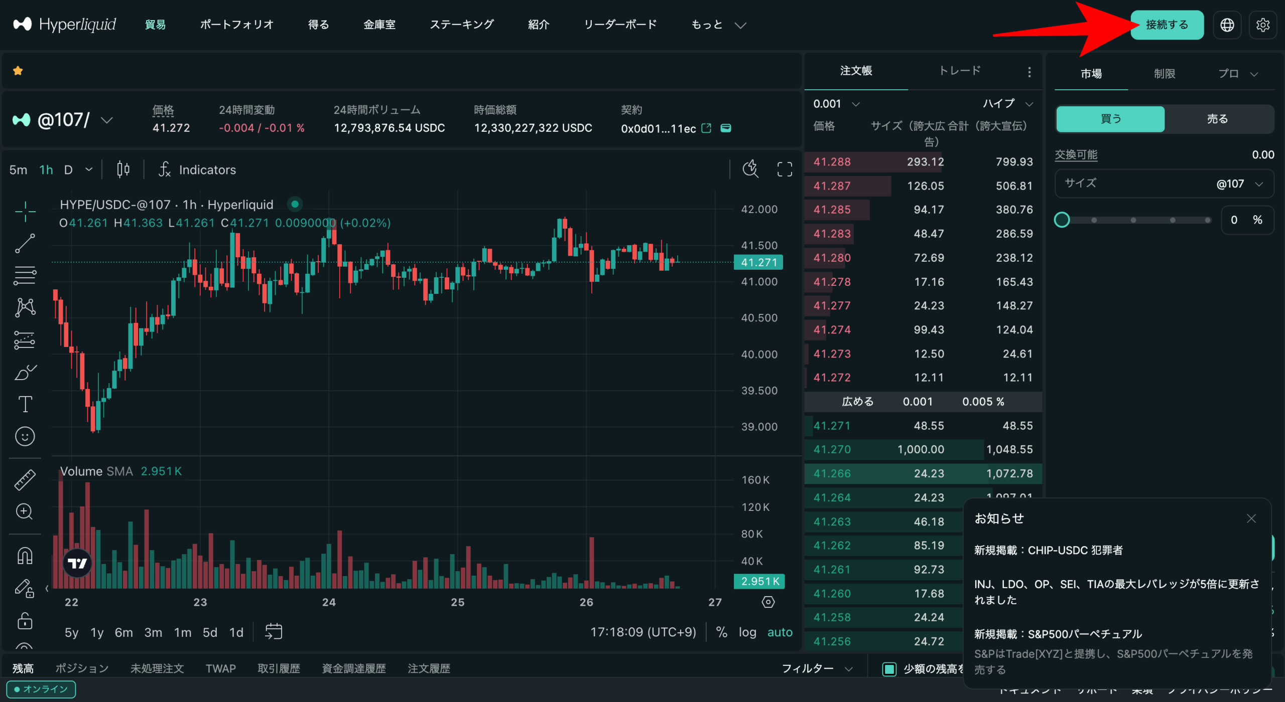 仮想通貨取引所のAPIを比較！安定しており遅延が少ないおすすめを紹介