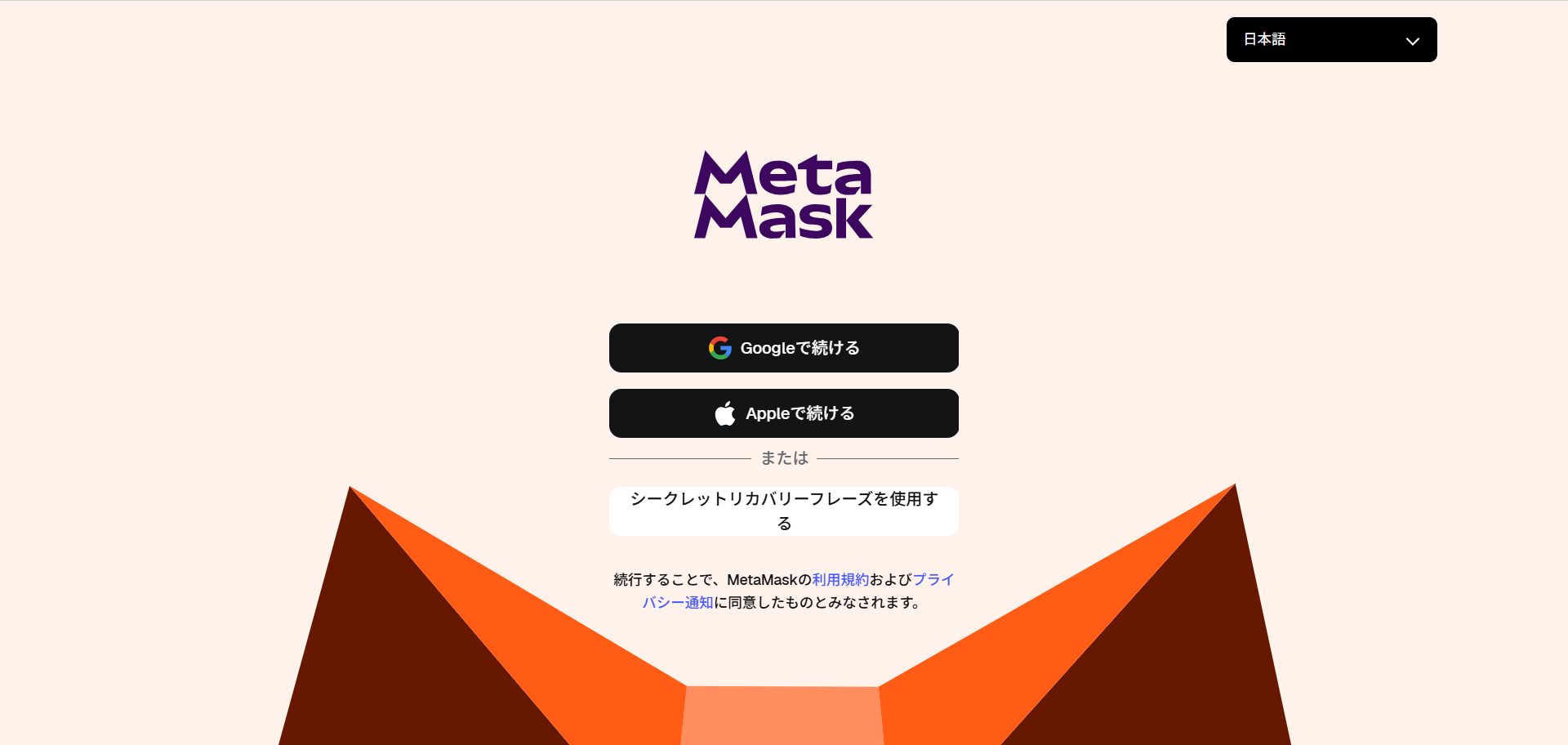 リカバリー方法を選択する