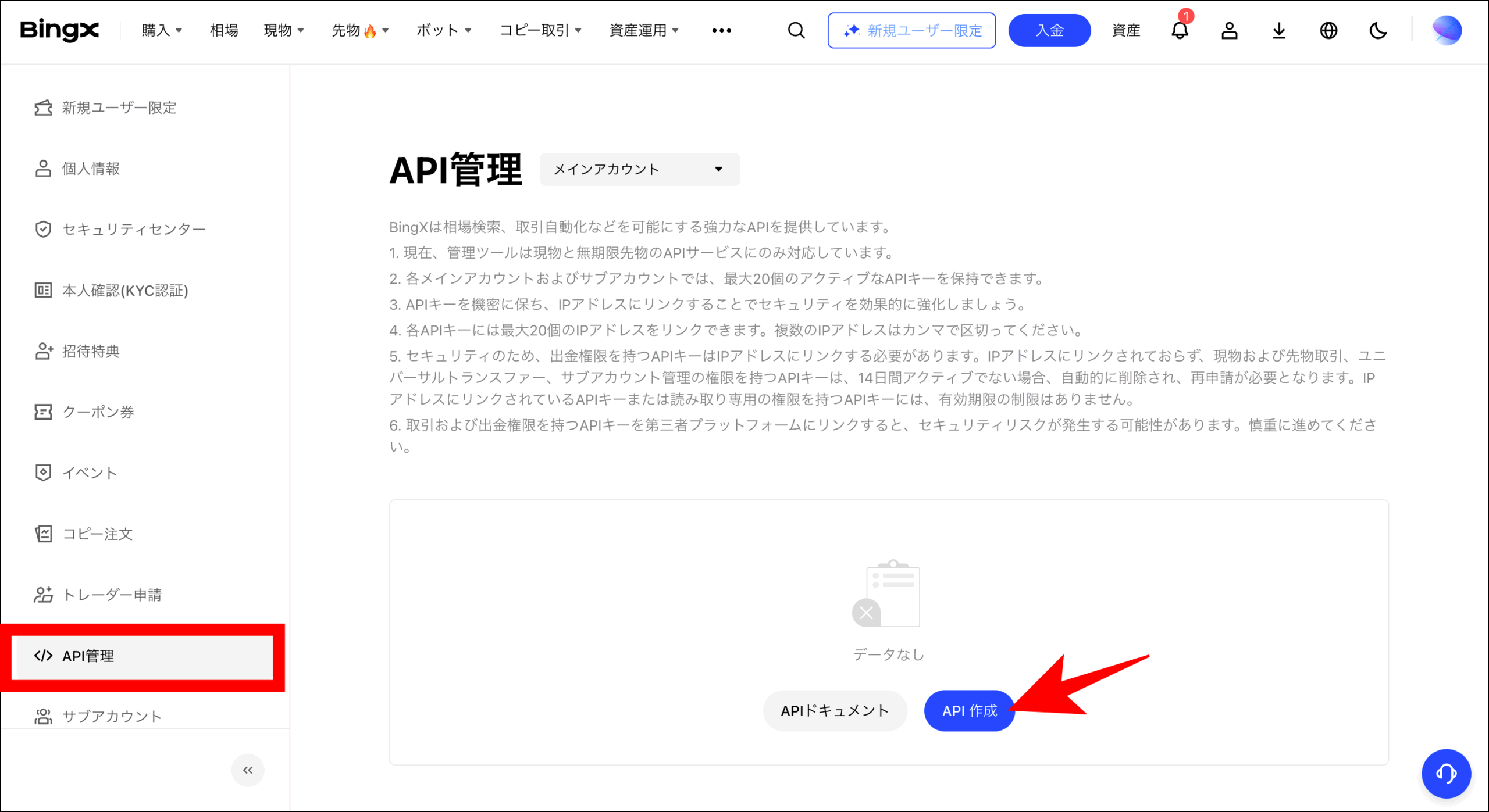 仮想通貨取引所のAPIを比較！安定しており遅延が少ないおすすめを紹介