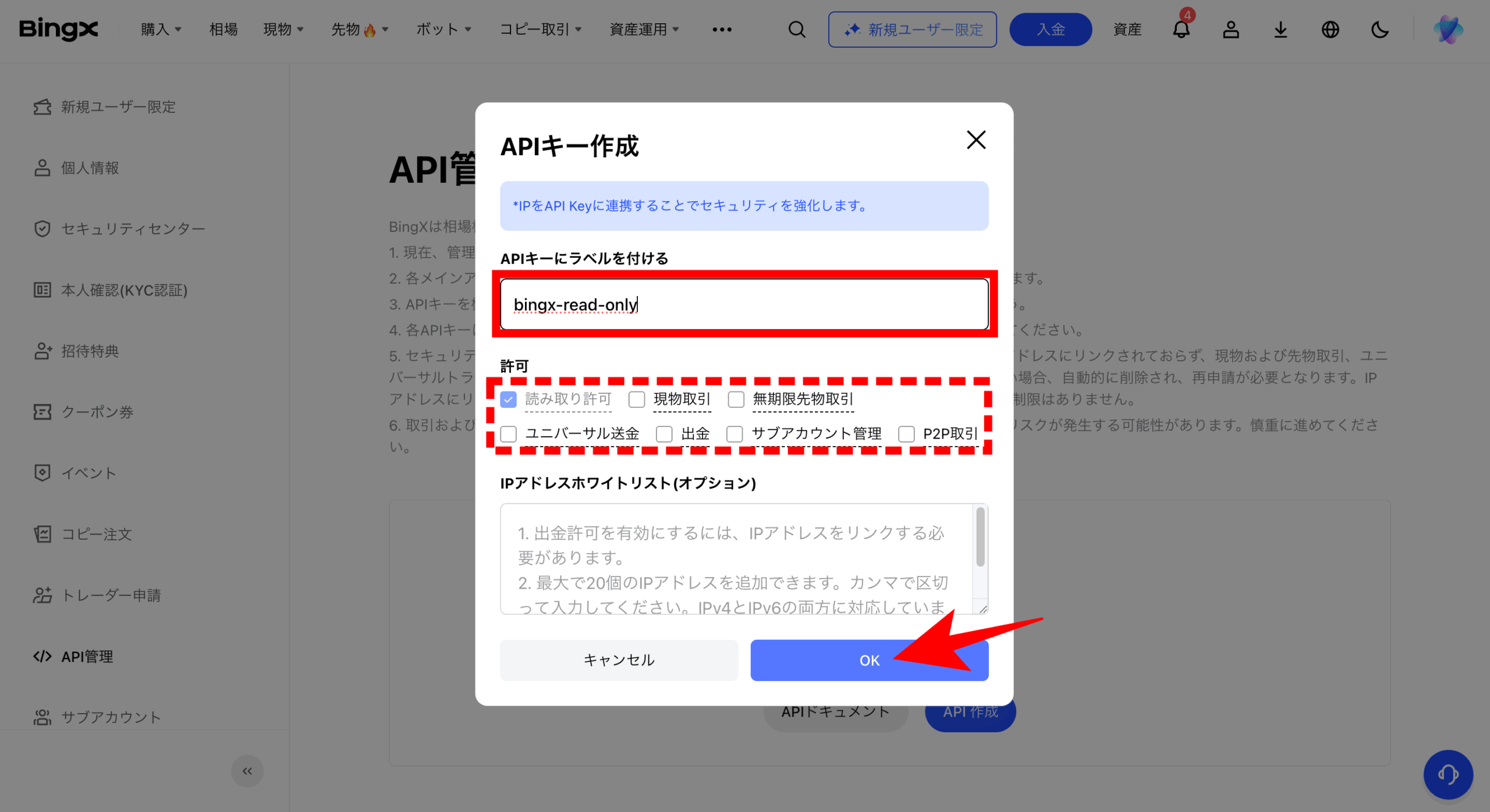 仮想通貨取引所のAPIを比較！安定しており遅延が少ないおすすめを紹介