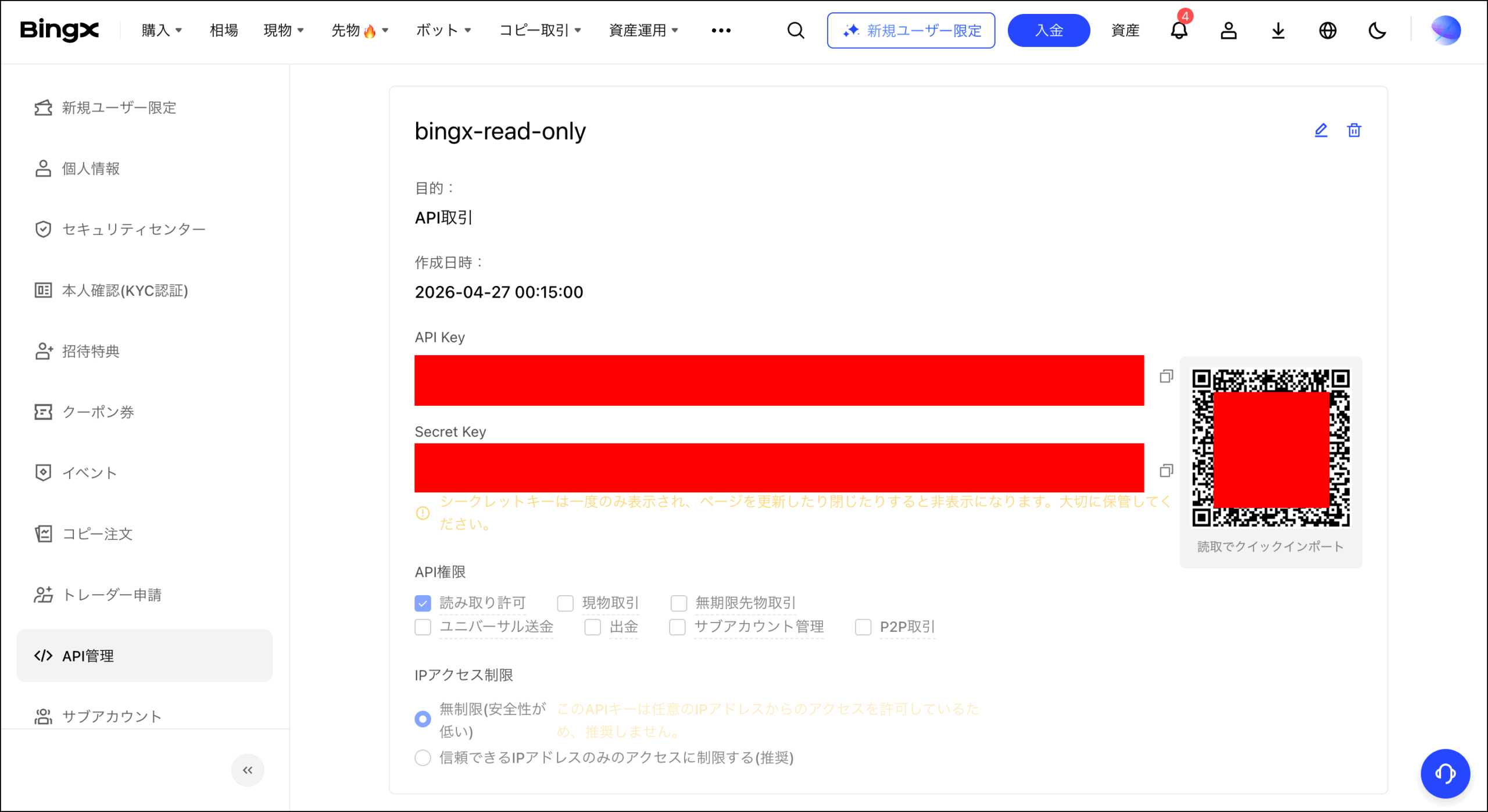 仮想通貨取引所のAPIを比較！安定しており遅延が少ないおすすめを紹介