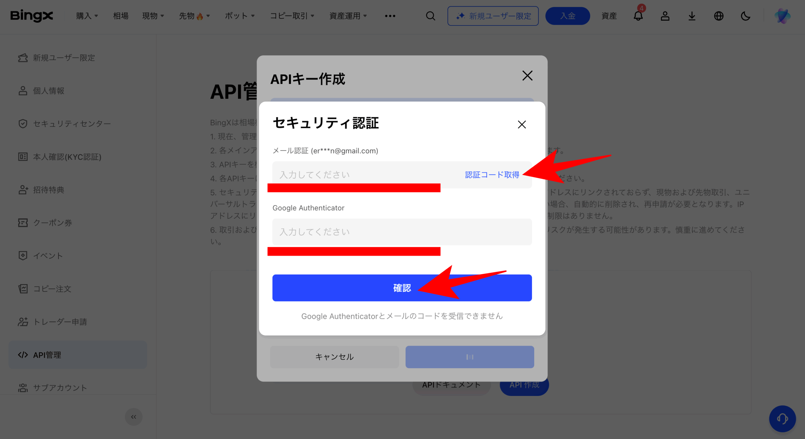 仮想通貨取引所のAPIを比較！安定しており遅延が少ないおすすめを紹介