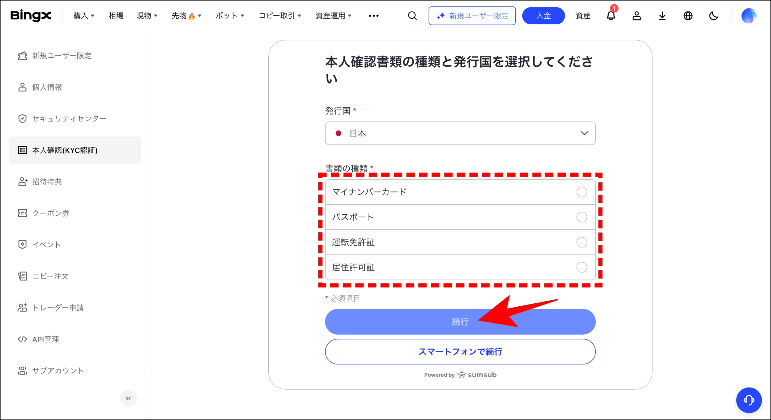 仮想通貨取引所のAPIを比較！安定しており遅延が少ないおすすめを紹介