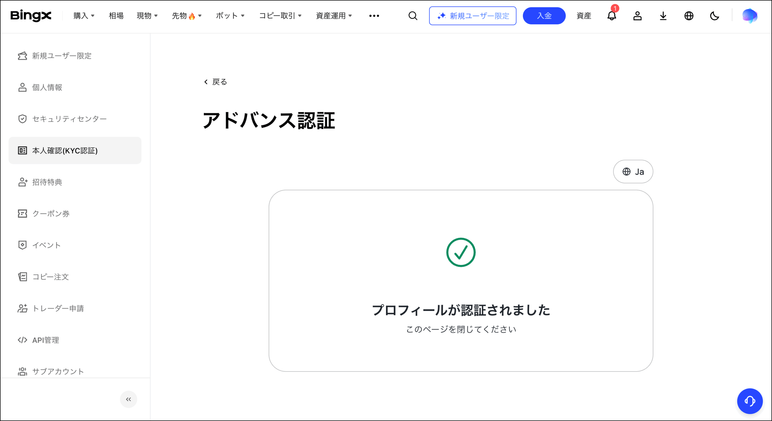 仮想通貨取引所のAPIを比較！安定しており遅延が少ないおすすめを紹介