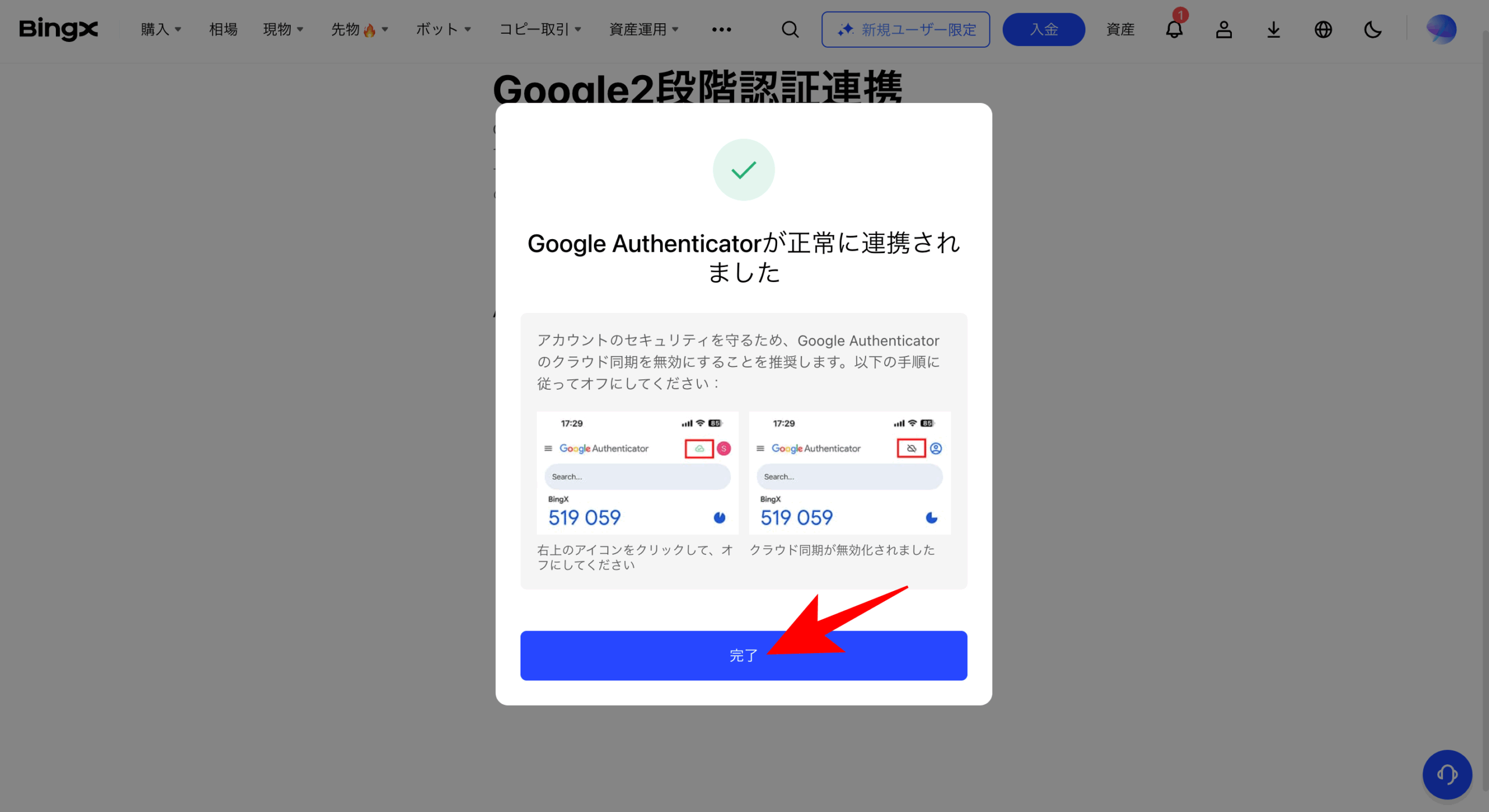 仮想通貨取引所のAPIを比較！安定しており遅延が少ないおすすめを紹介