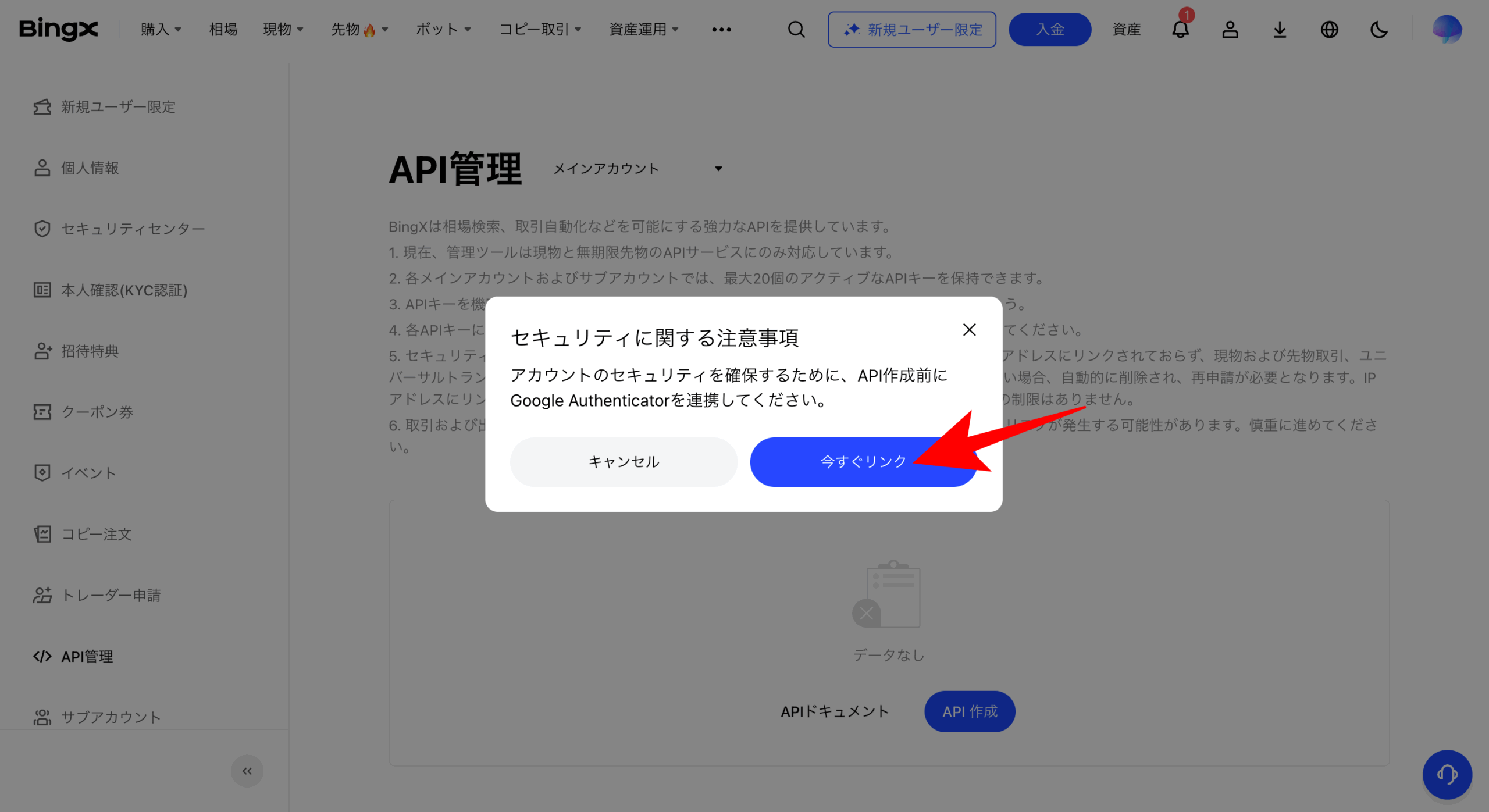 仮想通貨取引所のAPIを比較！安定しており遅延が少ないおすすめを紹介