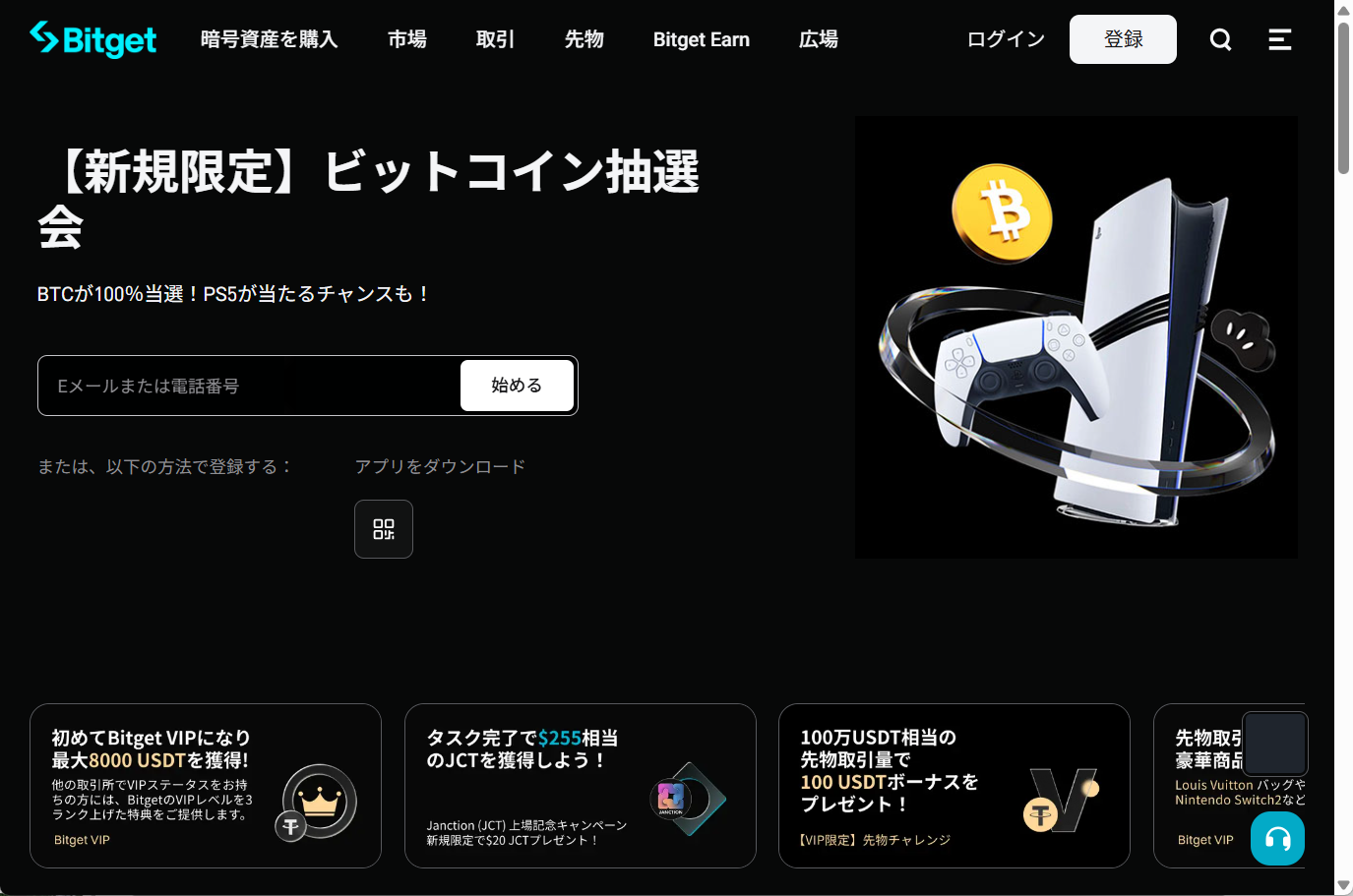 5位：Bitgetの最大レバレッジは125倍で口座残高のレバ制限が緩い