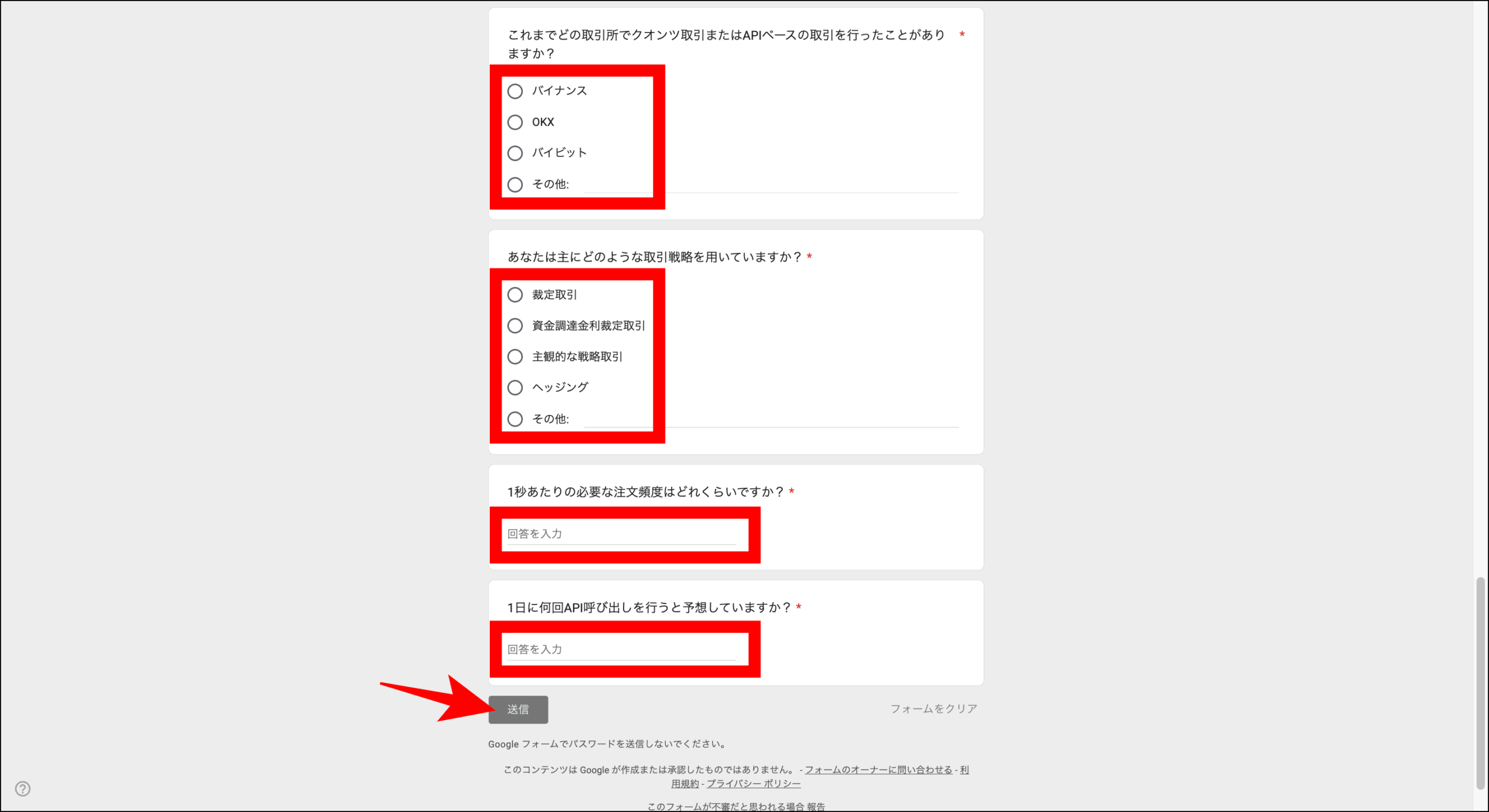 仮想通貨取引所のAPIを比較！安定しており遅延が少ないおすすめを紹介