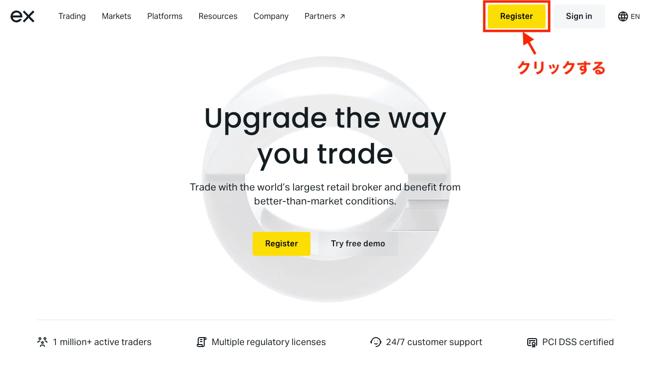 Exness公式サイト