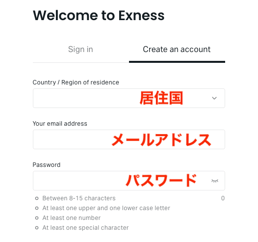 Exness(エクスネス)の口座開設手順①新規会員登録フォームの入力